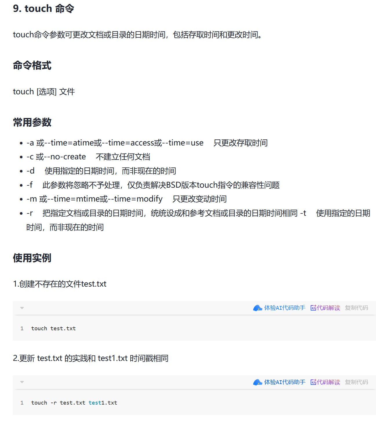 image-20250820194102865