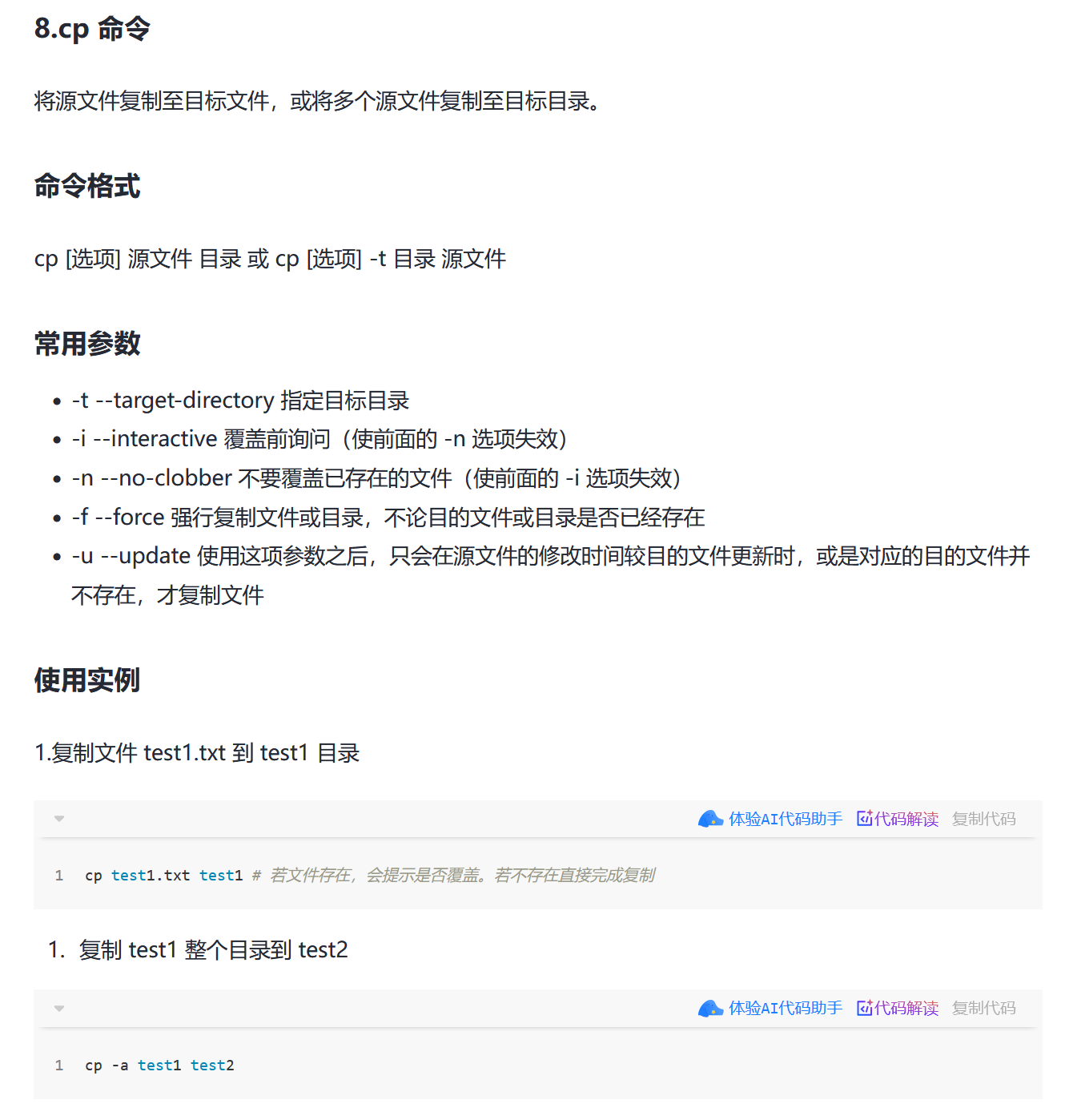 image-20250820203127935