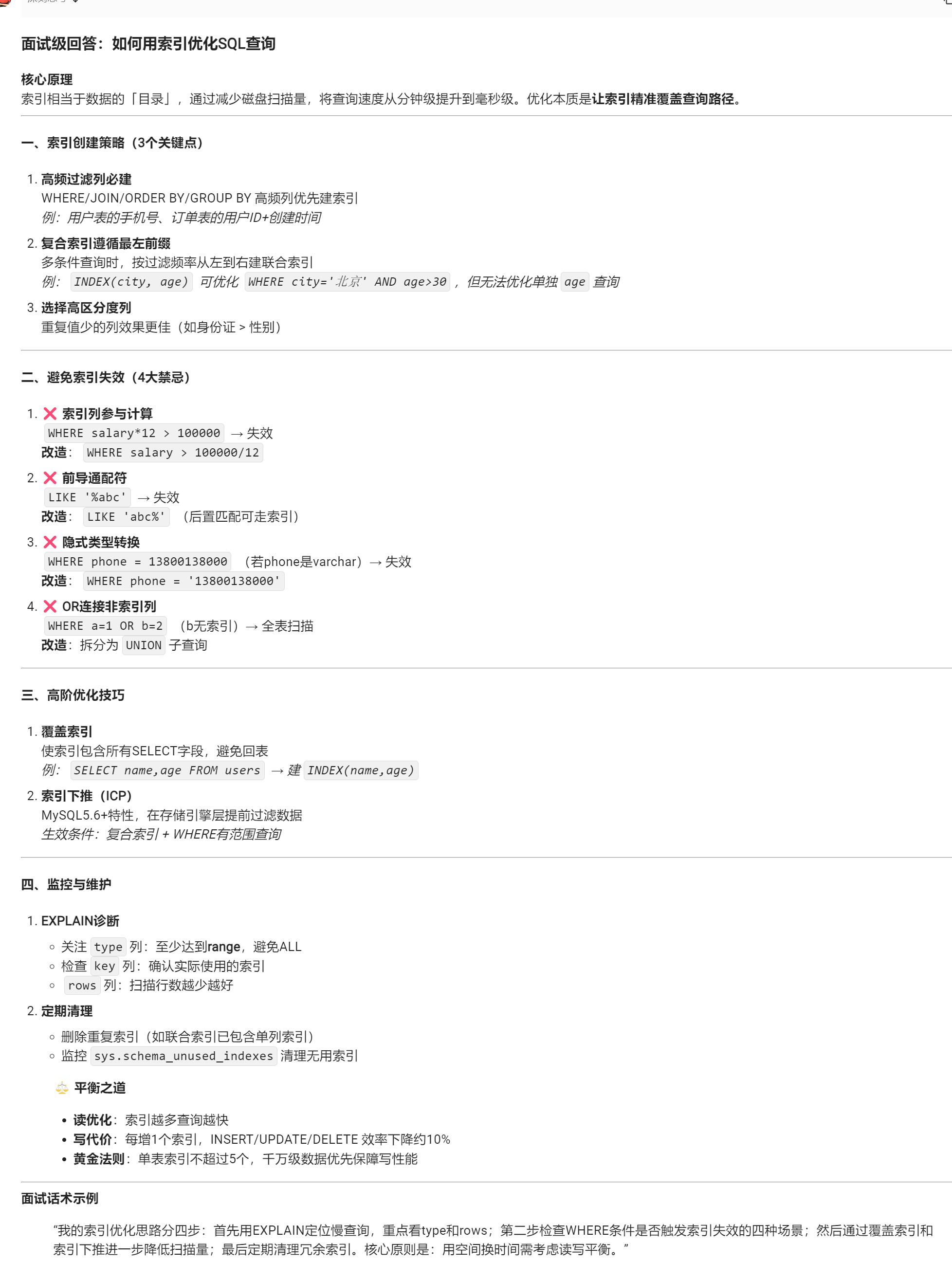 image-20250821112955243